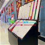 ซื้อล็อตตารี่ ออนไลน์